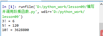 Python函数和模块怎么使用