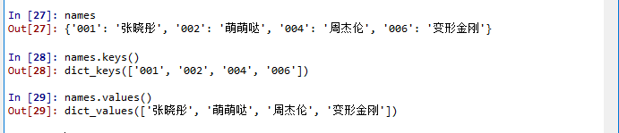 Python编程基础的字典怎么使用