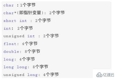 c语言中char类型数据占多少个字节