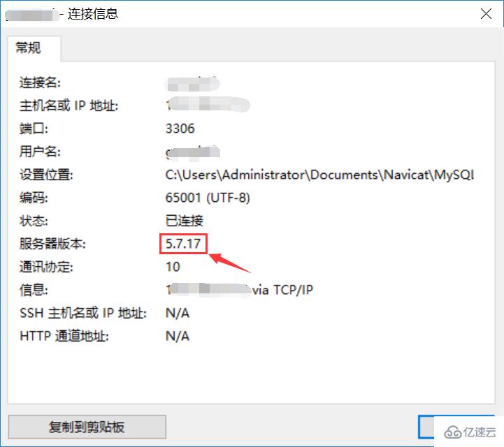 如何查询mysql的版本号