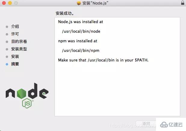 ​mac如何安装node.js
