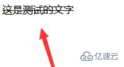 css文字上的横线是怎么实现的