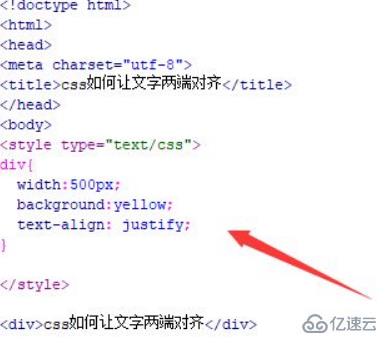 css如何设置文本格式两端对齐