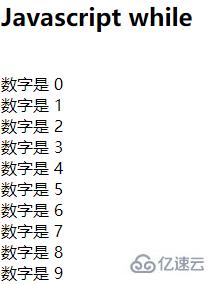 javascript中while怎么使用