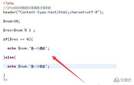 php如何判斷奇數(shù)還是偶數(shù)