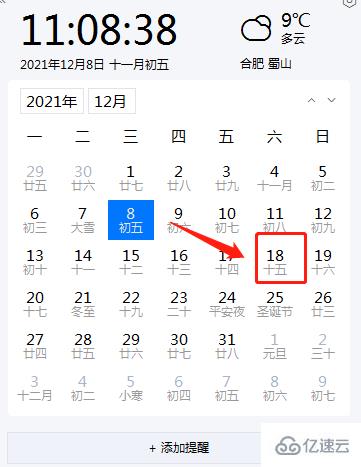 php如何获取几天后的时间戳