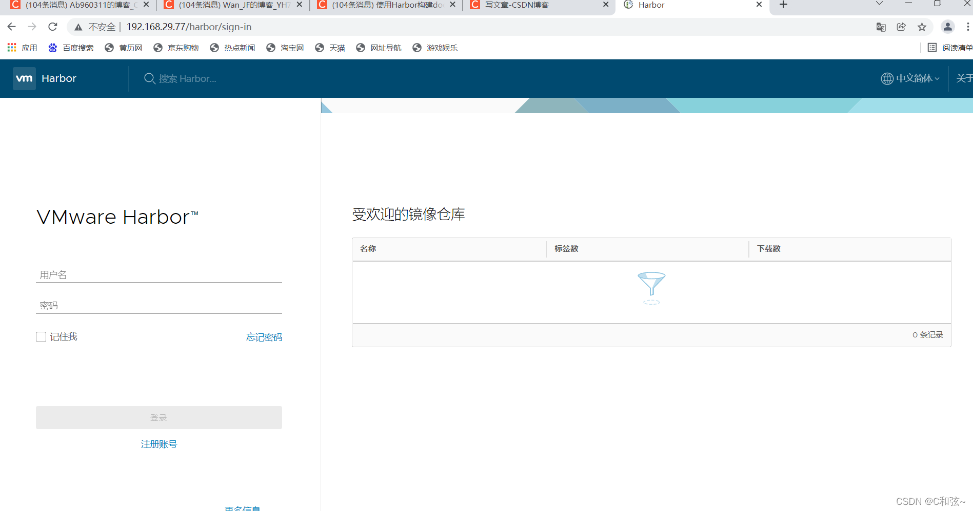 基于Harbor构建docker私有仓库的方法是什么