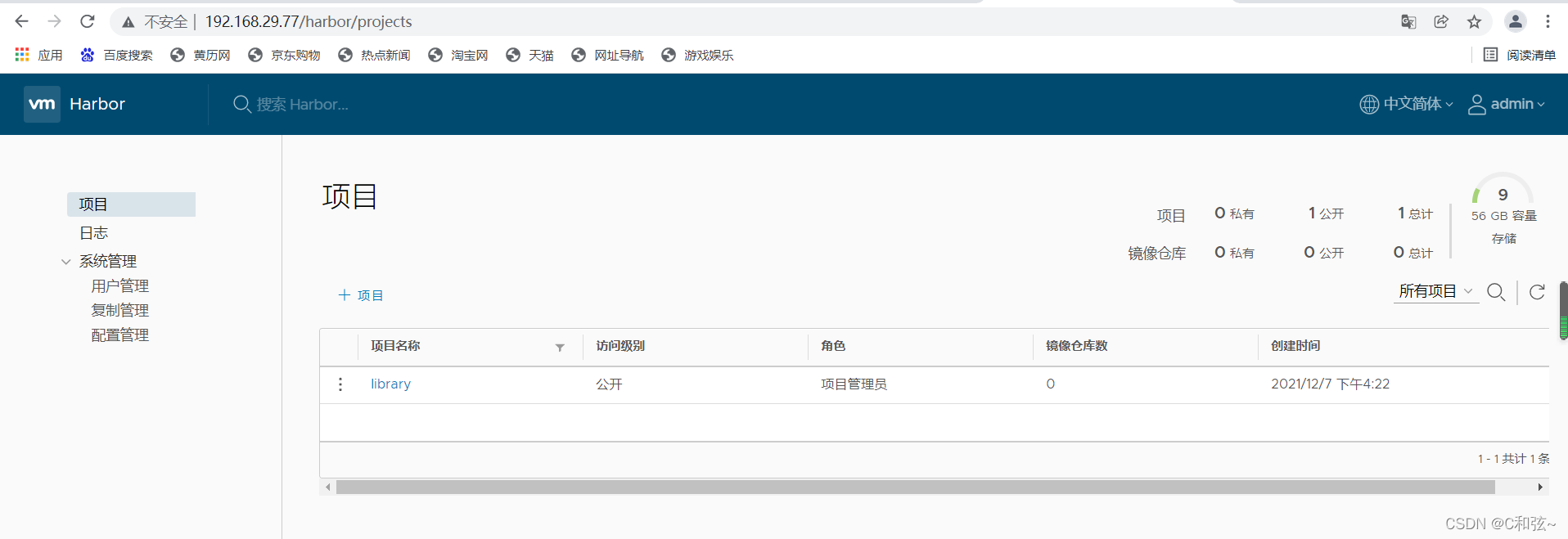 基于Harbor构建docker私有仓库的方法是什么