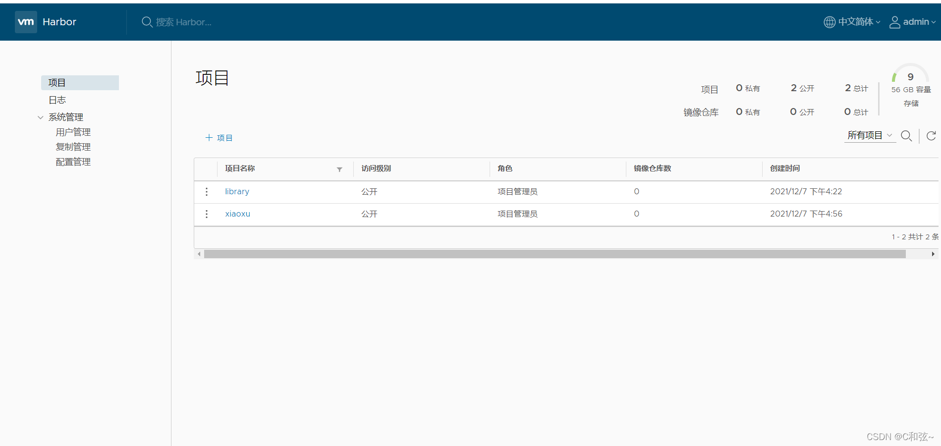 基于Harbor构建docker私有仓库的方法是什么