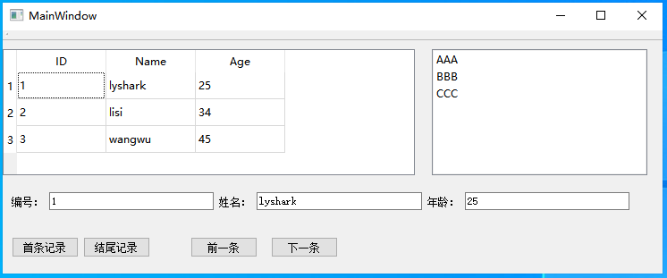 C/C++ Qt数据库与TableView实现多组件联动的方法是什么