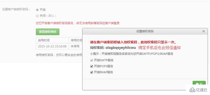 thinkphp框架怎么实现163或QQ邮件的收发