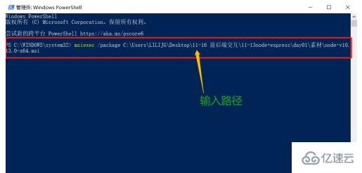 node安装失败2503的解决办法