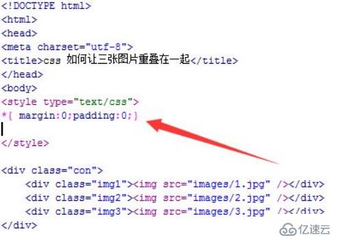 css3中怎么把图片叠加在一起