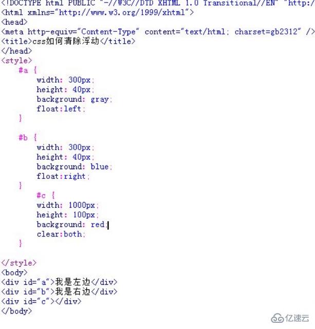 css如何清除左右浮动