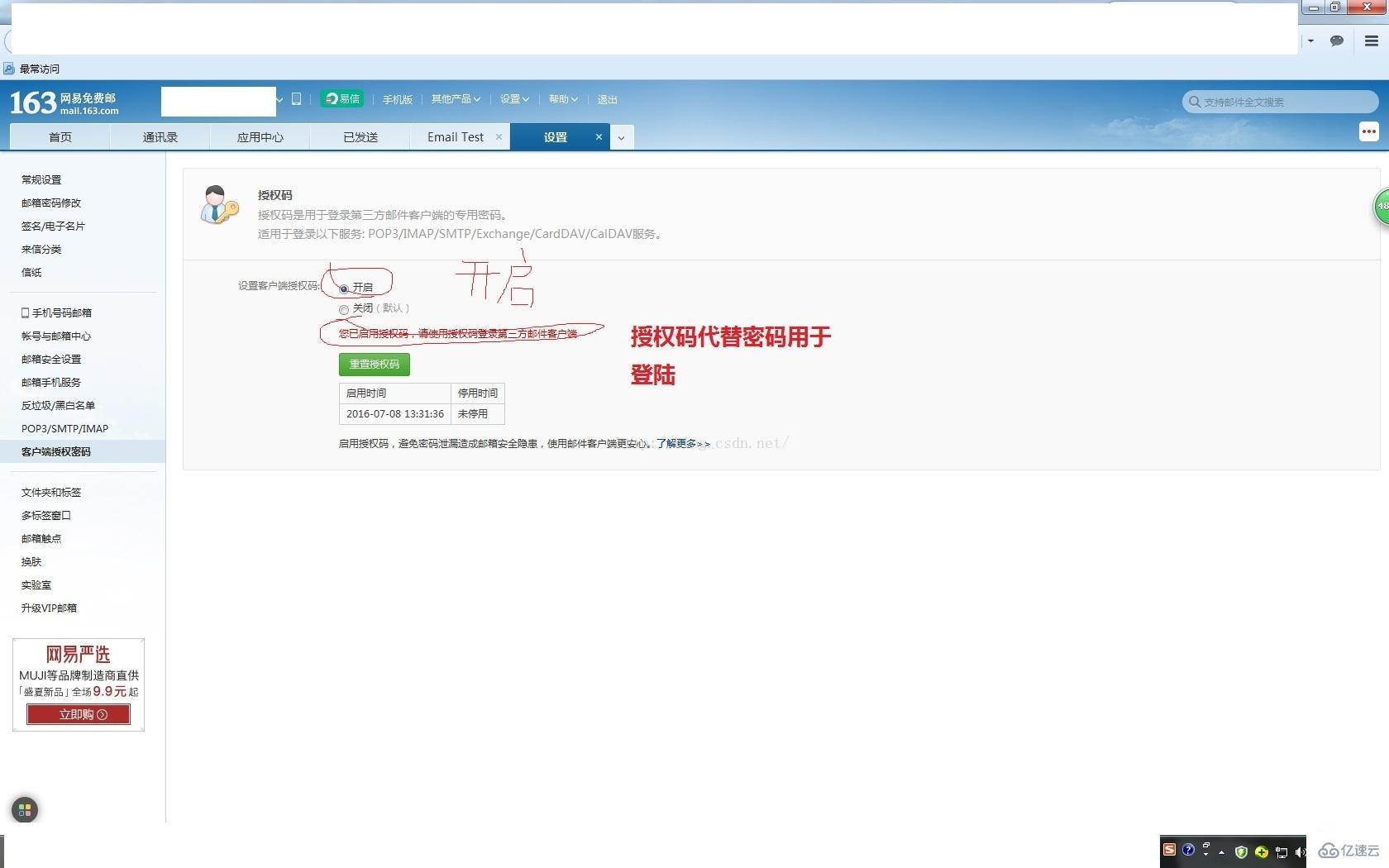 php 163郵件發(fā)送失敗怎么解決