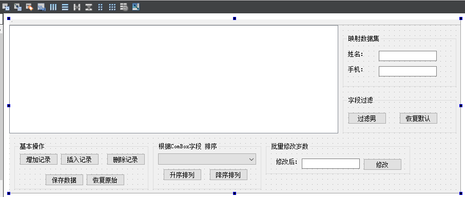 如何分析C/C++ Qt数据库与SqlTableModel组件应用