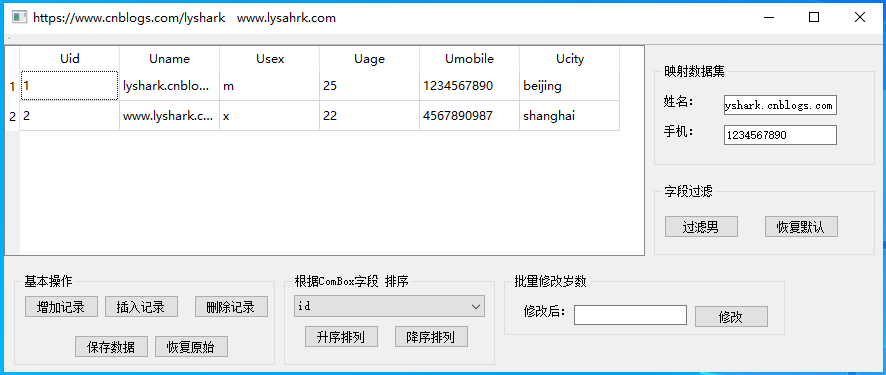 如何分析C/C++ Qt数据库与SqlTableModel组件应用