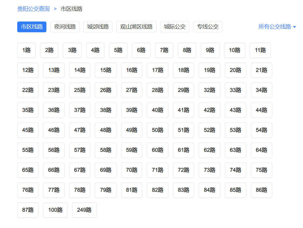 怎么利用python爬取城市公交站点