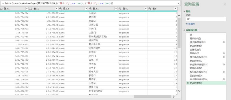 怎么利用python爬取城市公交站点