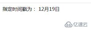 php如何用date显示几月几日