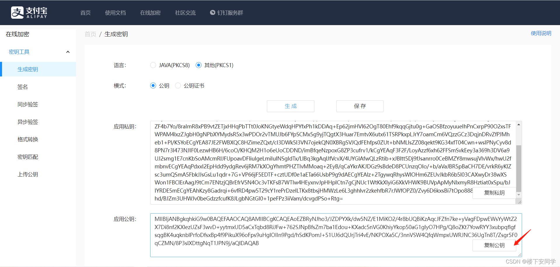 python如何搭建支付寶三方支付