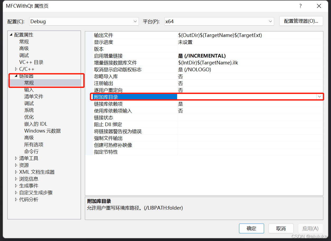 MFC程序中使用QT开发界面的实现步骤是什么