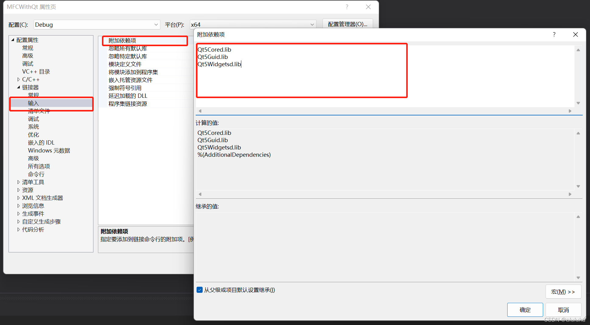 MFC程序中使用QT开发界面的实现步骤是什么