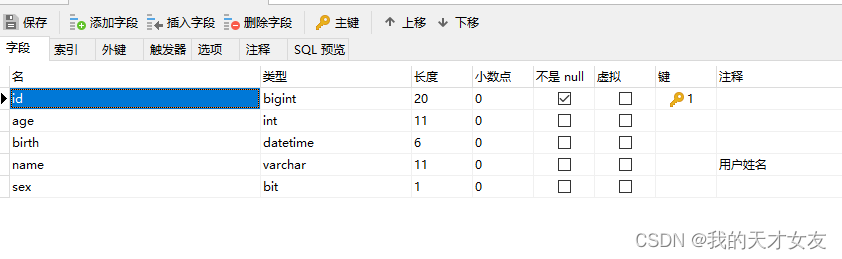 JPA如何设置默认字段及其长度