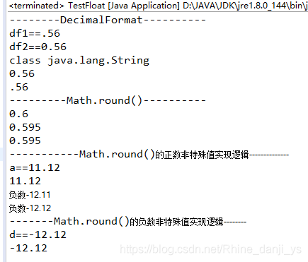 如何进行Java Float保留小数位精度的实现