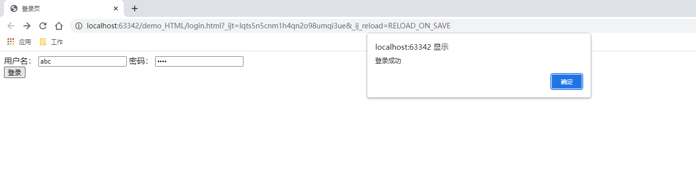 HTML+jQuery如何实现简单的登录页面