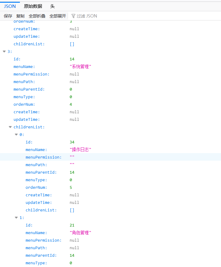 Spring Boot + Mybatis Plus怎么实现树状菜单