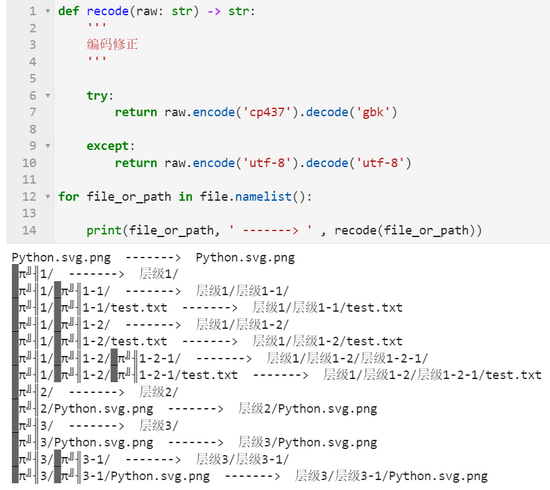 如何解决Python复杂zip文件的解压问题