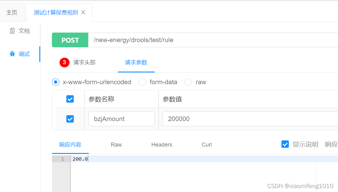 SpringBoot整合Drools规则引擎动态生成业务规则怎么实现