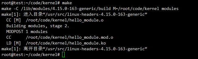Ubuntu编译内核模块和内容体现系统日志中的示例分析