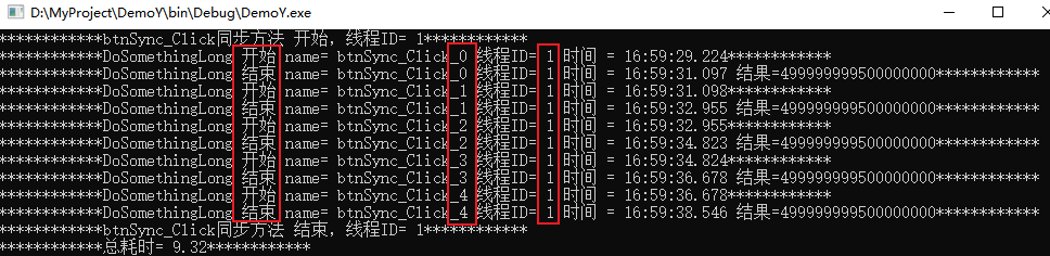 C#多线程举例分析