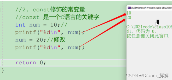 C语言中几种常量的认识和理解是怎样的