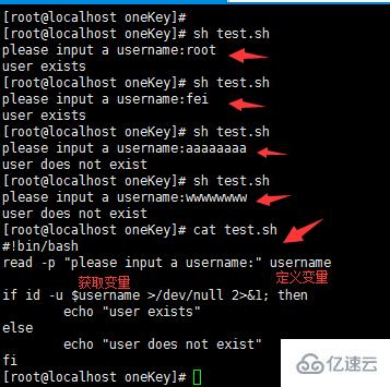 linux如何判断用户是否存在