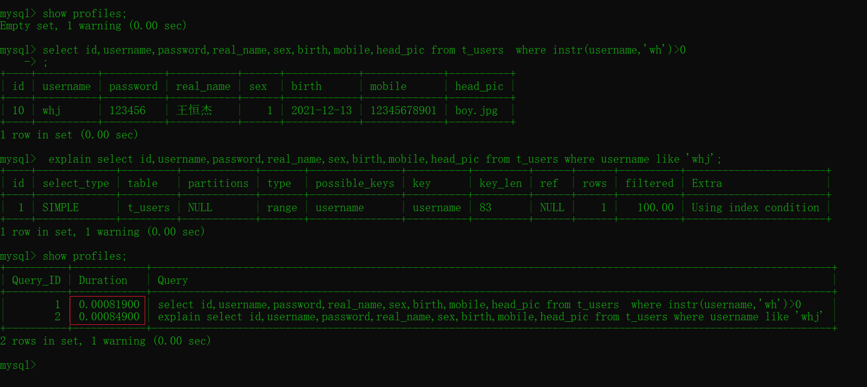 MySQL中Like模糊查询速度太慢该怎么进行优化