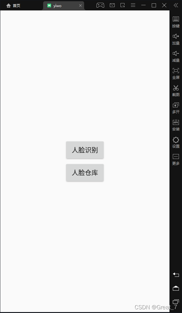 Android基于ArcSoft如何實(shí)現(xiàn)人臉識(shí)別