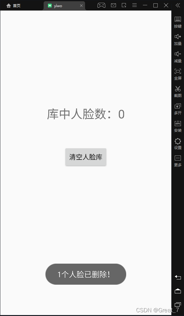 Android基于ArcSoft如何實(shí)現(xiàn)人臉識(shí)別