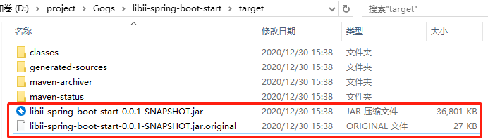 使用springboot maven打包插件的注意事项有哪些