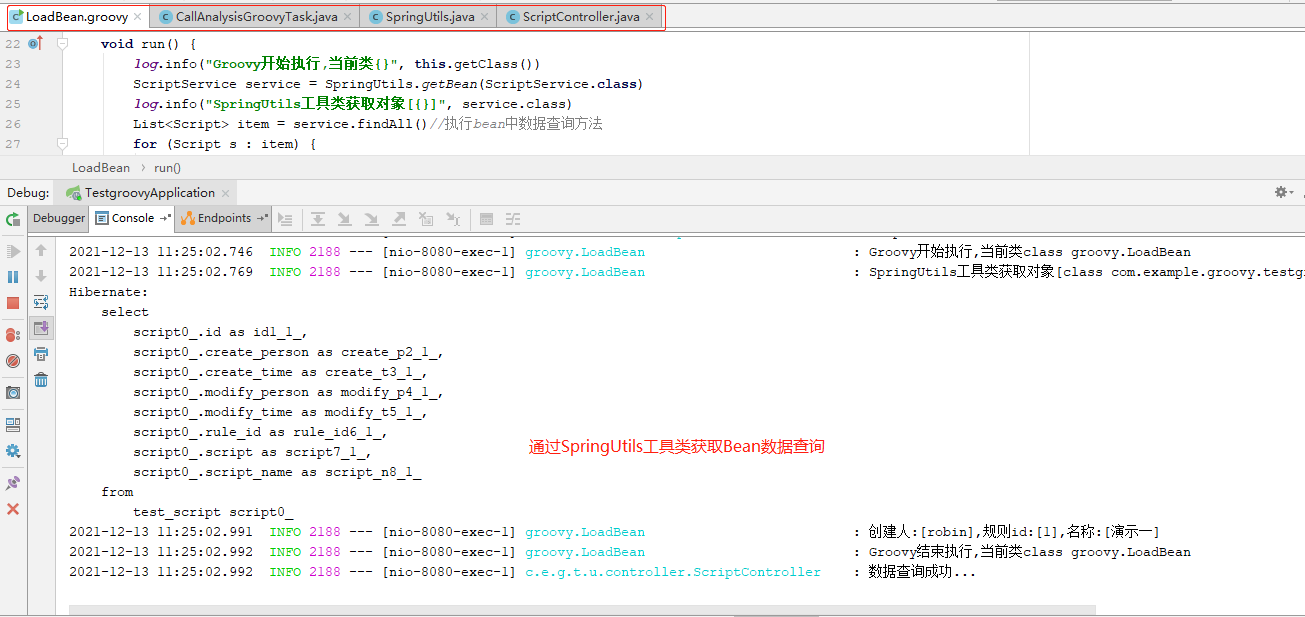 Java動態(tài)腳本Groovy獲取Bean技巧是什么