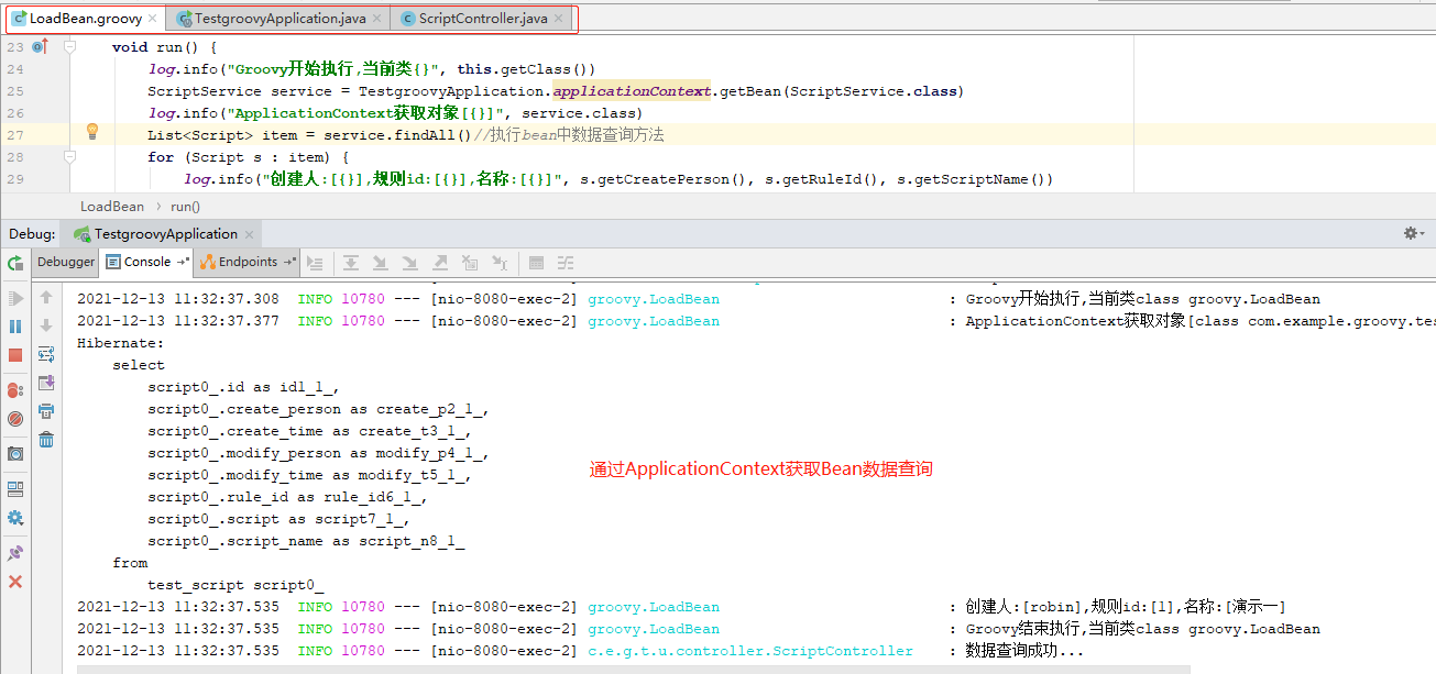 Java動態(tài)腳本Groovy獲取Bean技巧是什么