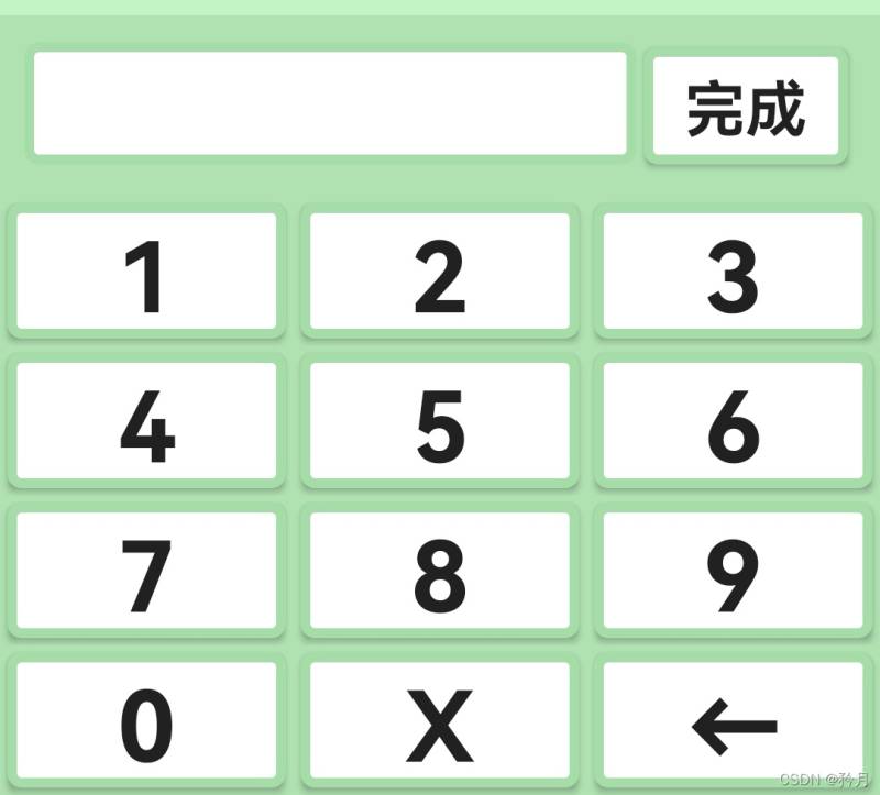 Android以对话框形式制作数字软键盘怎么实现