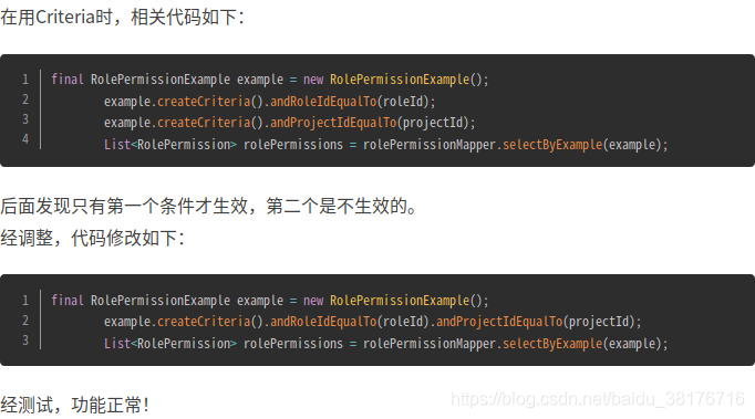 Mybatis重置Criteria的正确姿势是怎么样的