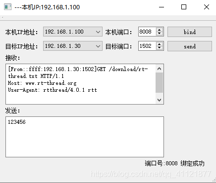 QT5實(shí)現(xiàn)UDP通信的示例代碼怎么寫