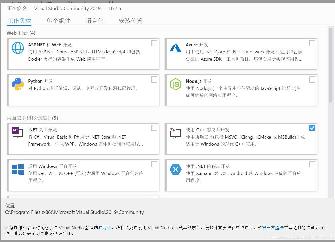 vs2019配置Qt5开发环境是怎样的