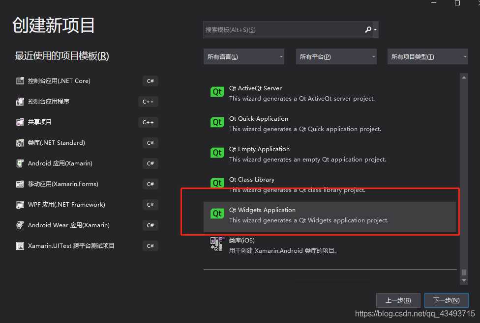 vs2019配置Qt5开发环境是怎样的