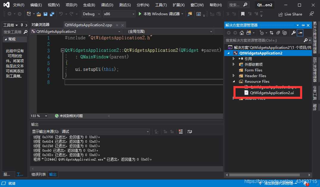 vs2019配置Qt5开发环境是怎样的