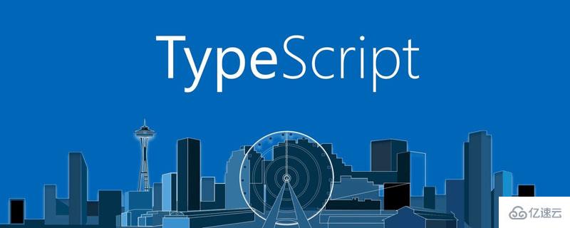 TypeScript中如何写函数重载